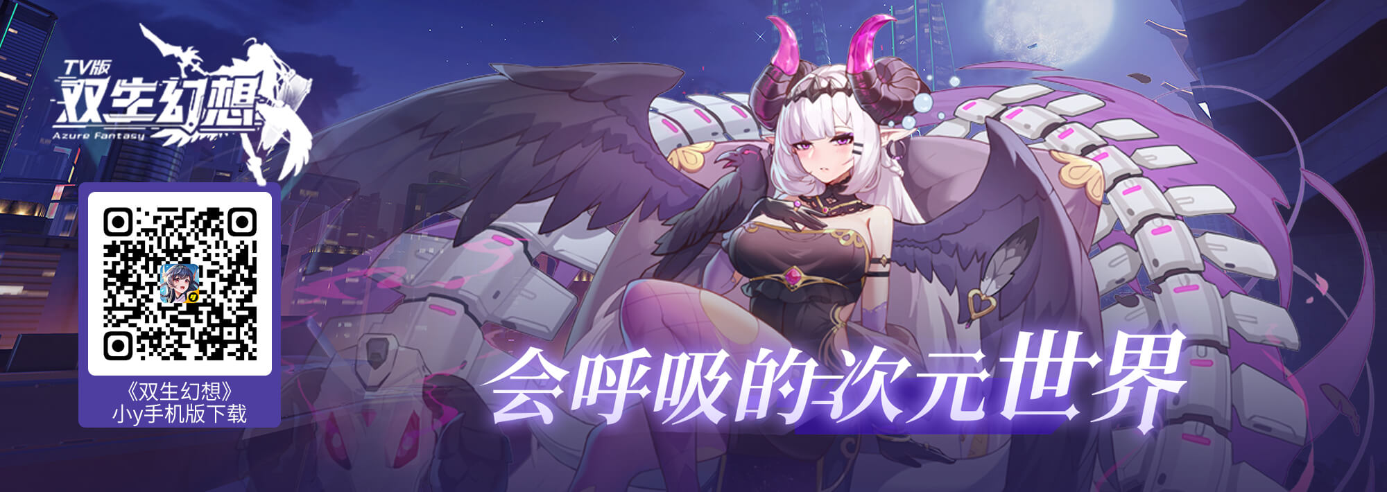 电视游戏_双生幻想